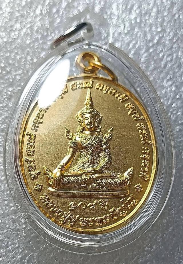 พระเครื่อง วัดสะแก อยุธยา รูปที่ 3