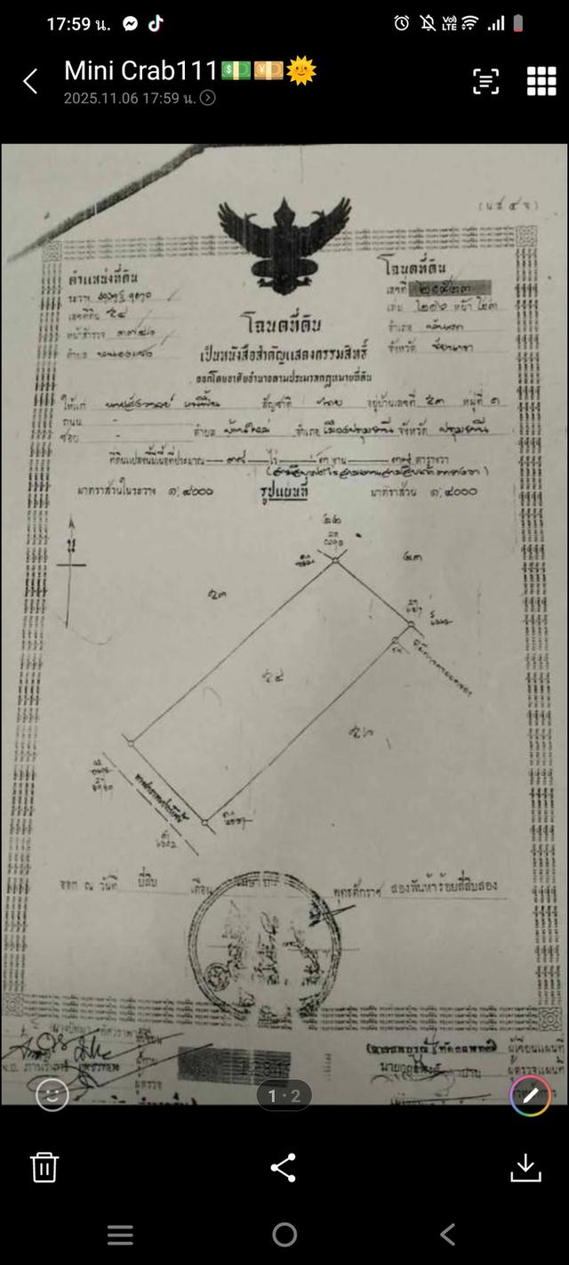 ขายที่ดิน 89 ไร่ ไร่ละ 170,000 9