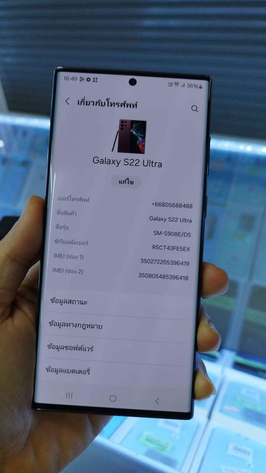 โทรศัพท์มือถือ Samsung S22 Ultra 6