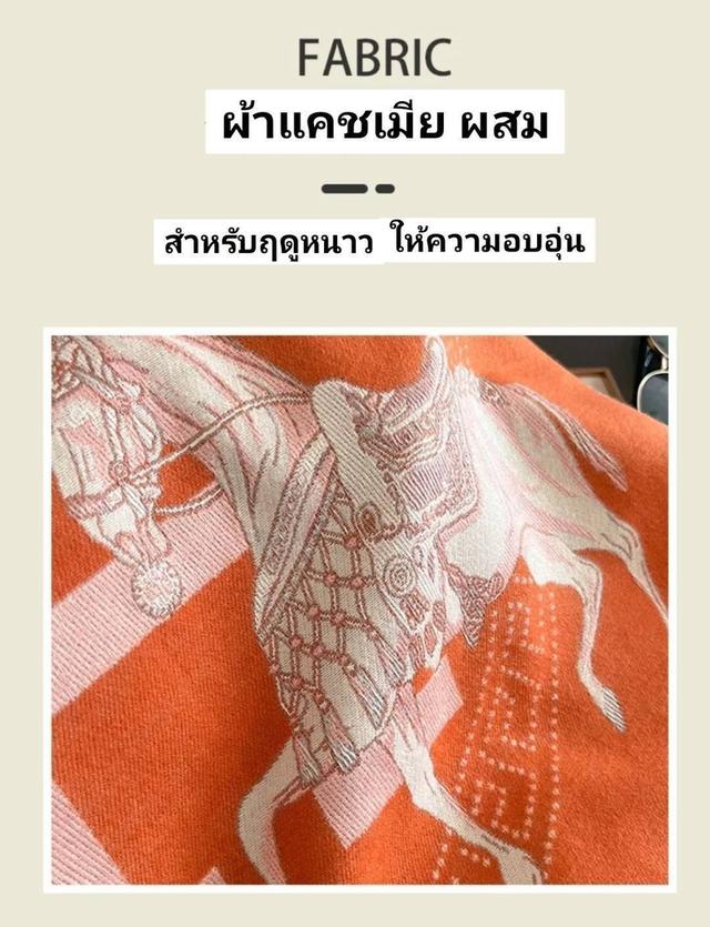 ผ้าคลุมไหล่Hermes 12