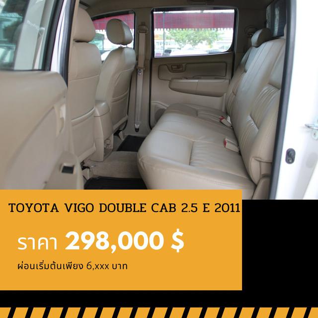 🚩TOYOTA VIGO DOUBLE CAB 2.5 E ปี 2011 🎉ซื้อวันนี้ขับฟรี90วัน 6