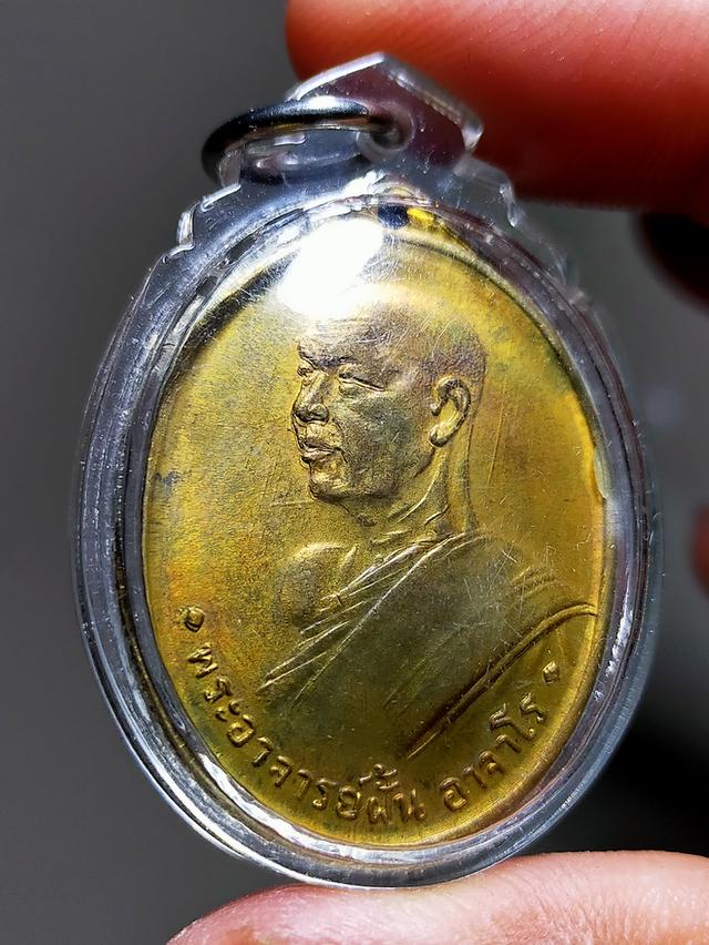 เหรียญพระอาจารย์ฝั้น รูปย่อยที่ 3