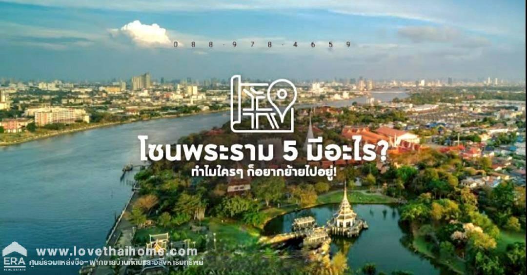 ขายบ้านทาว์นเฮ้า 20