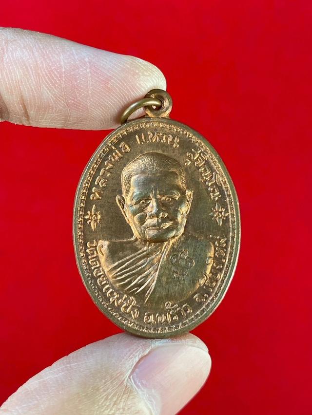 🍃เหรียญหลวงปู่แหวน สุจิณฺโณ รุ่นอนามัยพร้าว จากวัดดอยแม่ปั๋ง จังหวัดเชียงใหม่ ปี2517  พร้อมกล่อง