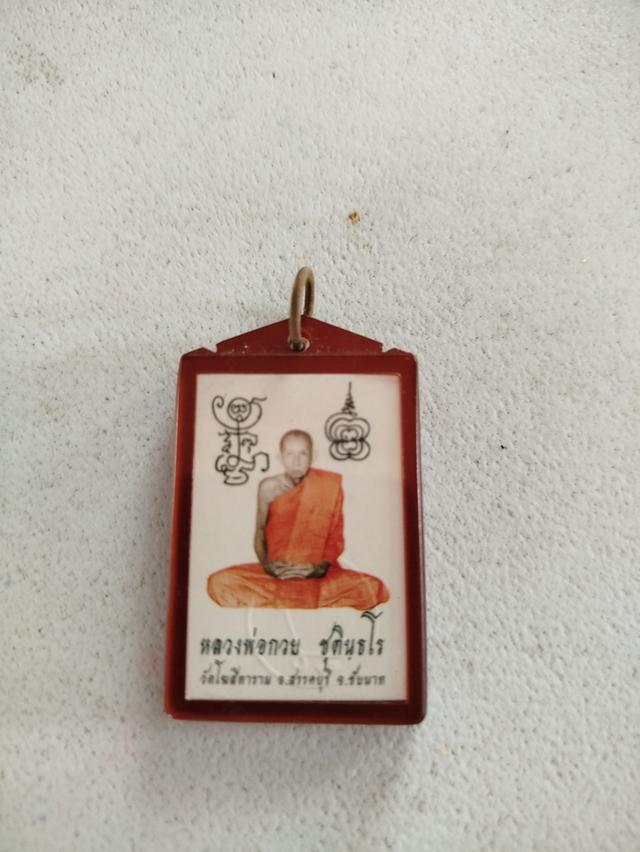 พระเครื่องเกจิอาจารย์เครื่องลาง