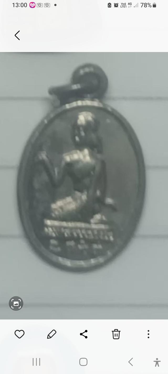 หลวงพ่อจง เหรียญพระพุทธหลังนางกวัก ปี2500