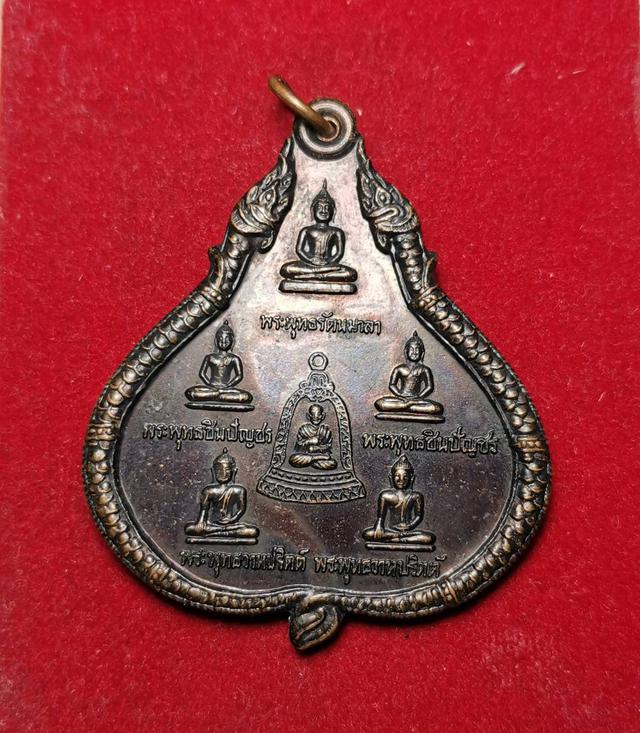รูป 6085 เหรียญพระพุทธรัตนมาลา เจ้าคุณเที่ยง วัดระฆัง ปี2546 คณะ4 กทม. 