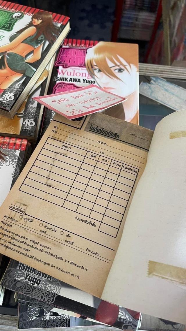 หนังสือการ์ตูน เทพยุทธ์ สาวอหังการ 1-18 จบ 1 เล่มเดียวจบ ภาคโหมโรง รูปที่ 6