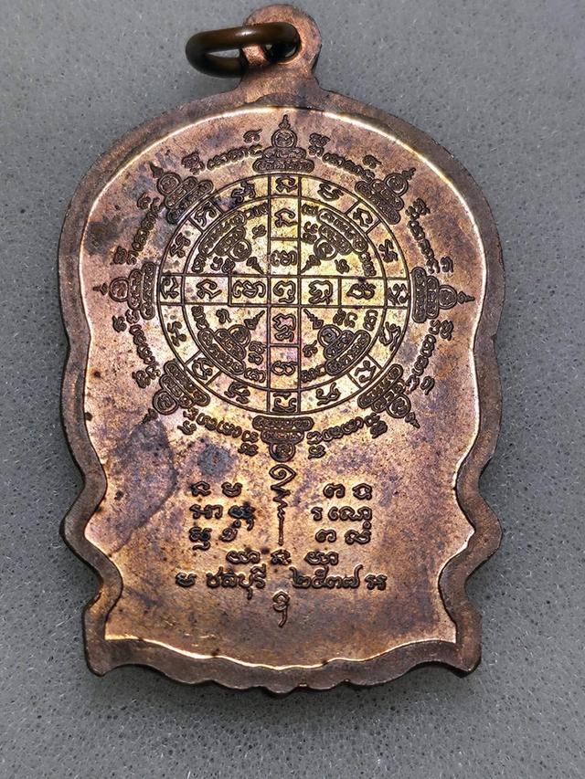 เหรียญนั่งพานหลวงพ่อคูณ รูปที่ 4