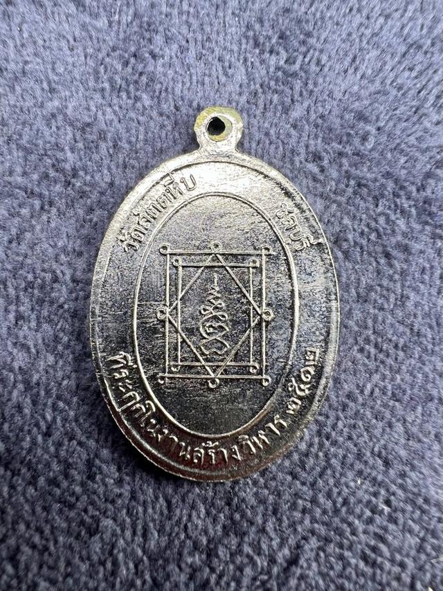 รูป เหรียญหลวงพ่ออี๋ปี 2512 อัลปาก้าชุบนิกเกิ้ล 3