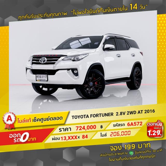 FORTUNER 2.8V 2WD AT 12