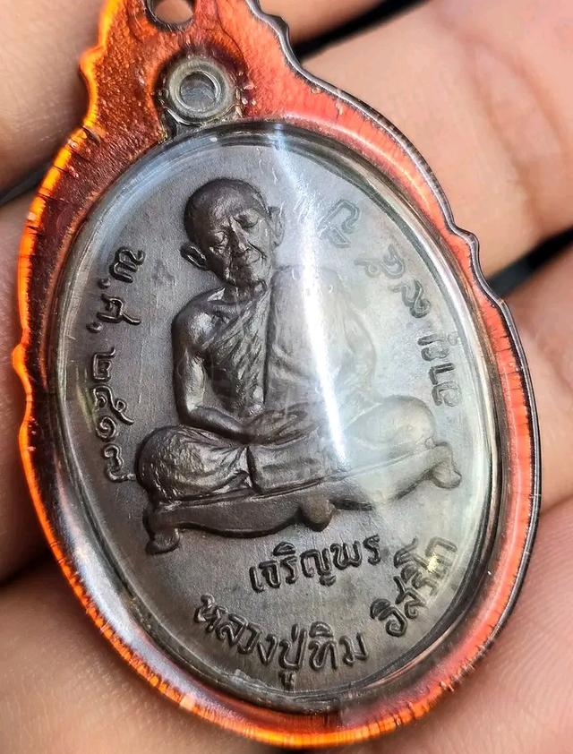 หลวงปู่ทิมเลี่ยมเก่า