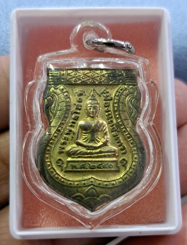 เหรียญเสมา หลวงพ่อโสธร  ปี 2541