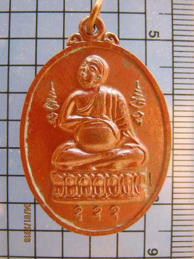 รูป 2968 เหรียญอุปคุตจกบาตร วัดอมราวาส เสกพร้อมเหรียญครูบาผาผ่า 