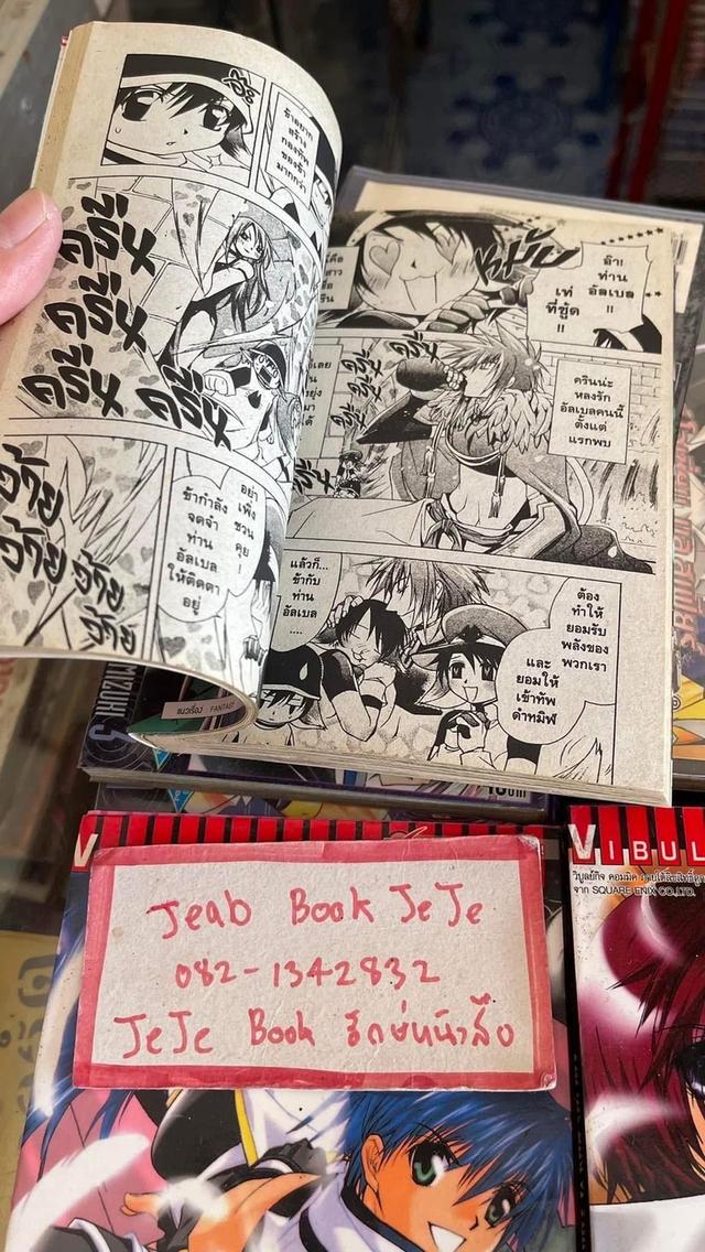 หนังสือการ์ตูน สตาร์โอเชี่ยน 2 ภาค ครบจบ