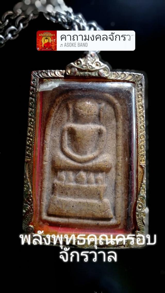 พระสมเด็จวัดระฆัง พิมพ์ใหญ่