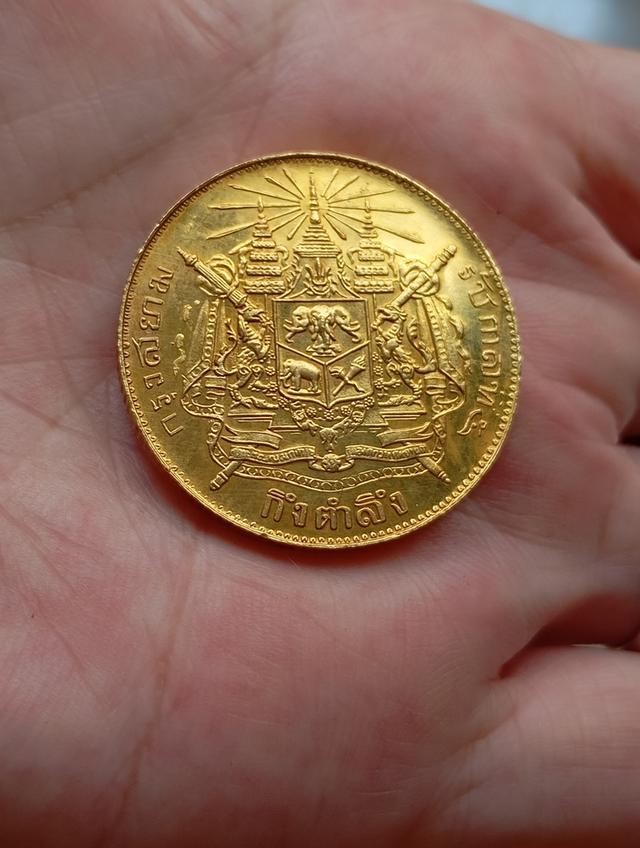 เหรียญรัชกาลที่5 สภาพสวย 2