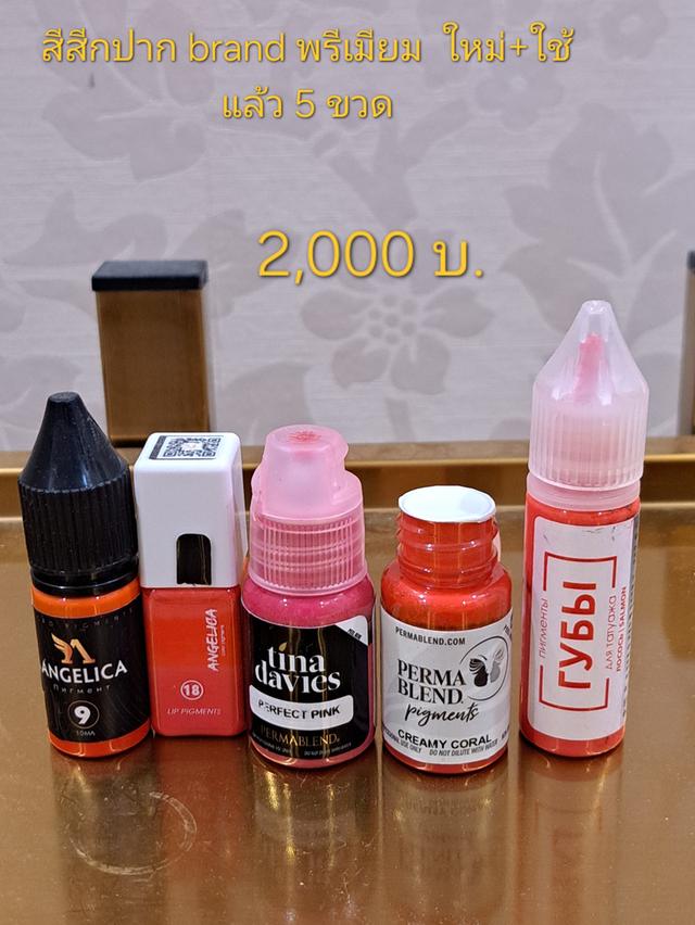 เตียงสักคิ้วไฟฟ้ามือสอง 13