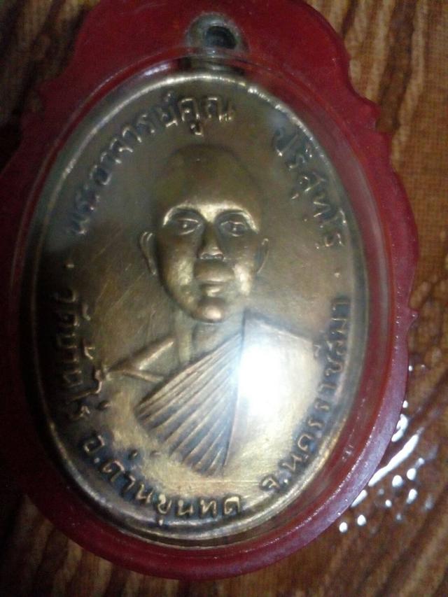รูป เหรียญหลวงพ่อคูณ รุ่นแรก ปี ๑๒ 2