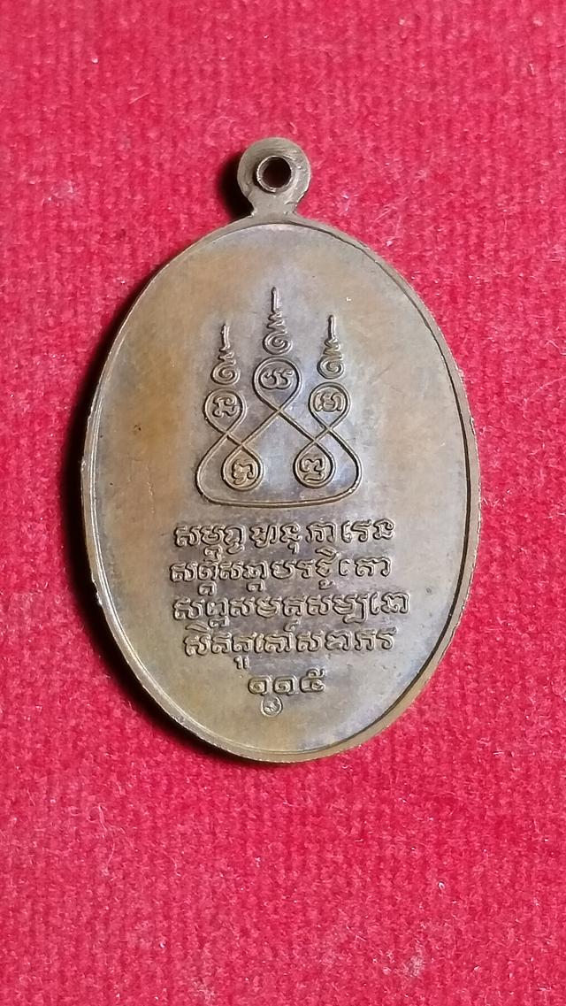 ครูบาศรีวิชัย