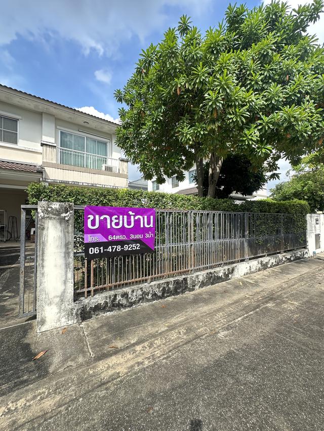 ขายบ้าน หมู่บ้านชัยพฤกษ์ นนทบุรี 1