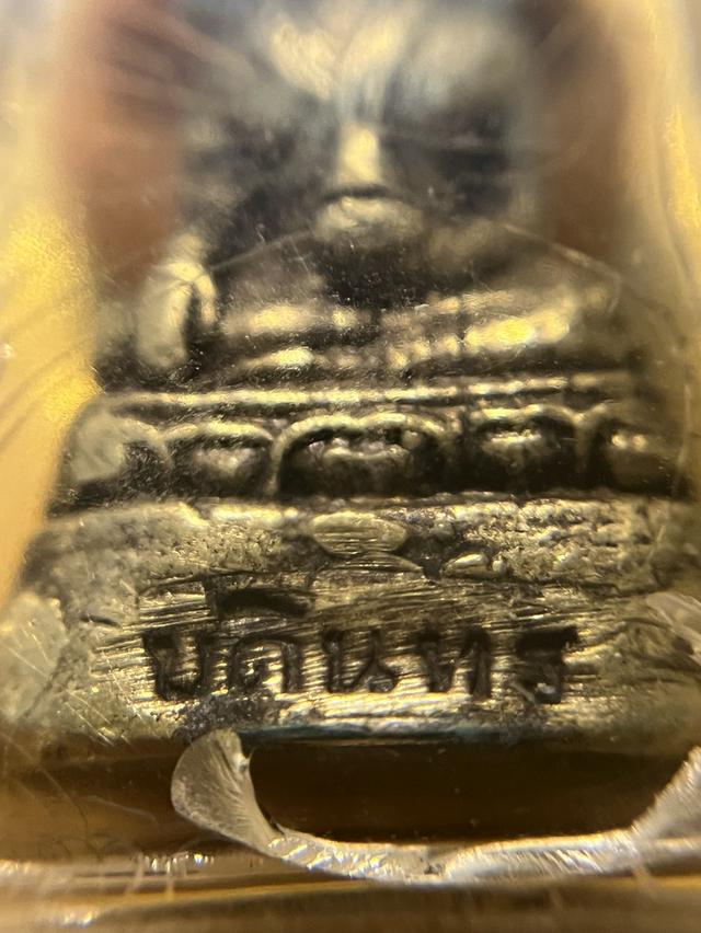 พระกริ่ง บดินทร ปีลึกค่ะ รูปที่ 5