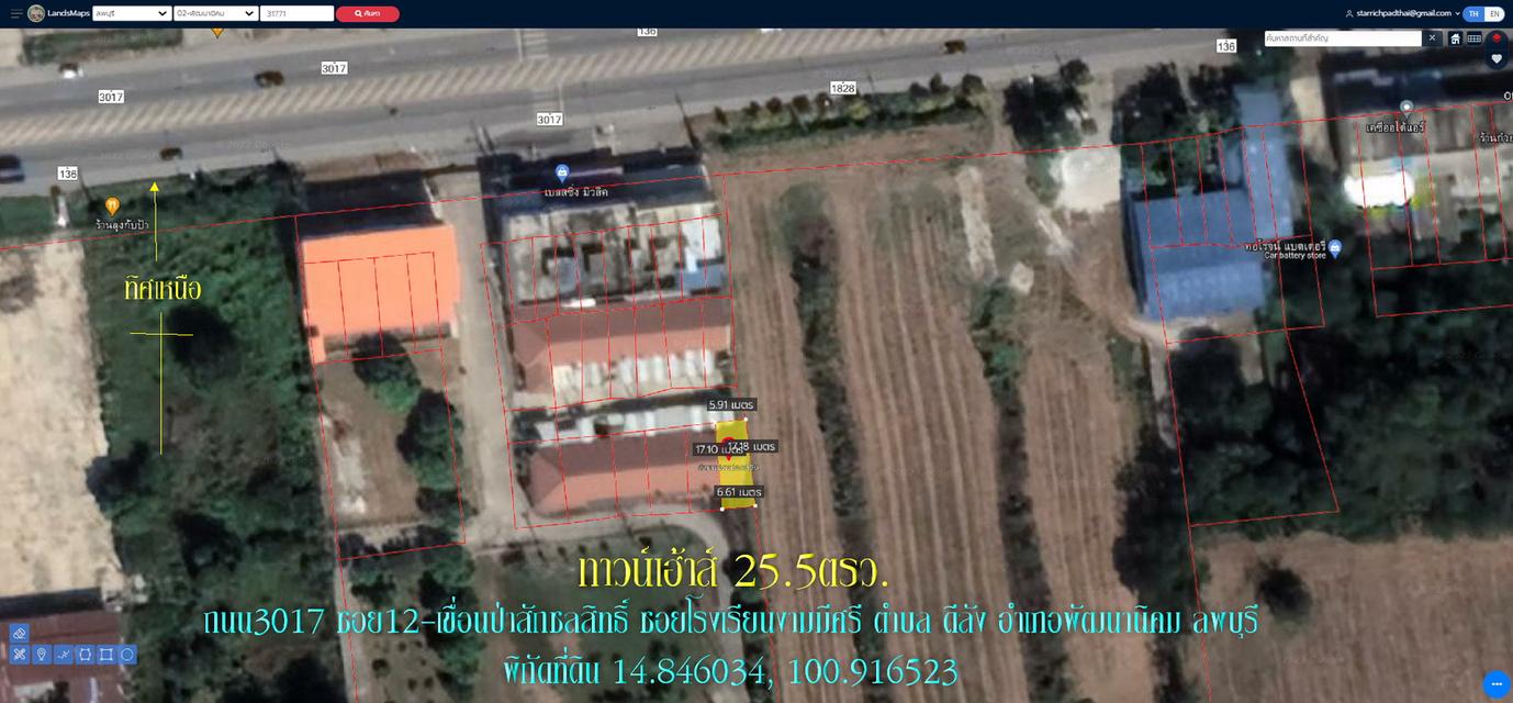🈴ขายทาวน์เฮ้าส์ 25.5ตรว.    หมู่บ้าน โรงเรียนงามมีศรีพัฒนา ซอย12  ถนน3017 ซอย12-เขื่อนป่าสักชลสิทธิ์ ตำบล ดีลัง อำเภอพัฒนานิคม ลพบุรี   3