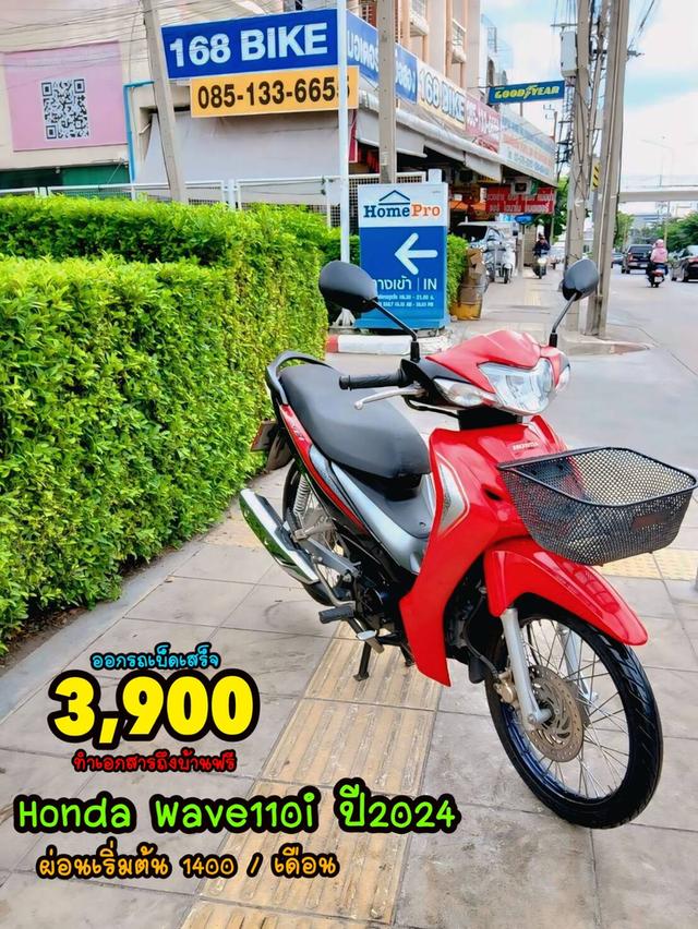  Honda Wave110i LED สตาร์ทมือ ปี2024 สภาพเกรดA 7087 km เอกสารพร้อมโอน
