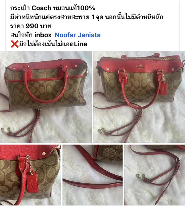 กระเป๋า Coach หมอน แท้100%