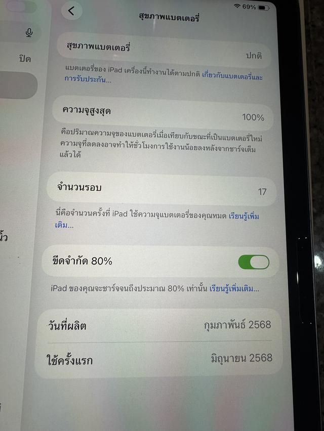 ขายๆๆๆถูกๆๆiPadAir7 M3 สีSpace Black 128กิ๊กมีกล่องอีมี่ตรงแบต100รอบชาดแค่17หายากมากๆสูนTrueเครื่องใช้งานดีทุกๆฟังชั่นรีสโตได้ตลอดไม่มีติดไอคราว Model รูปที่ 7