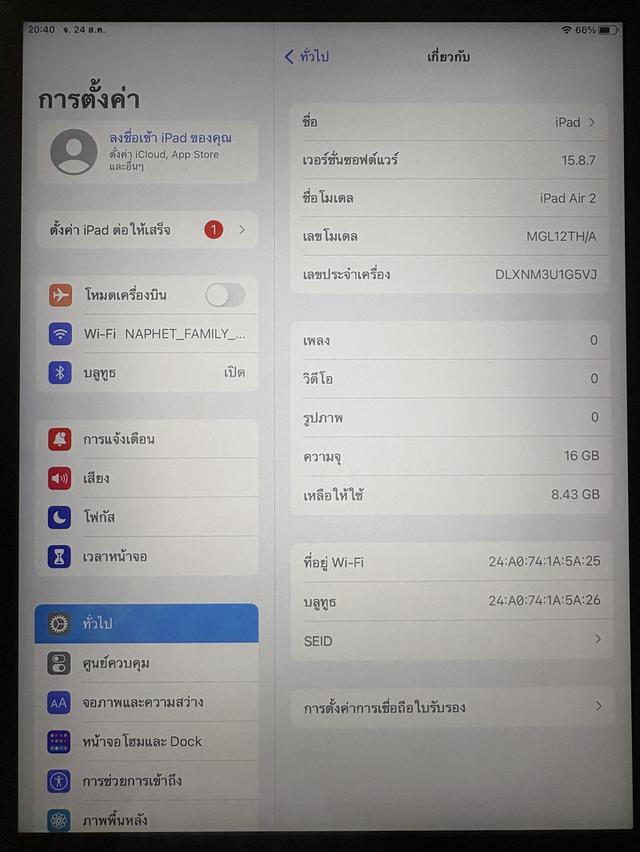 iPad air2 wifi 16GB ขายเป็นอะไหล่ รูปที่ 2