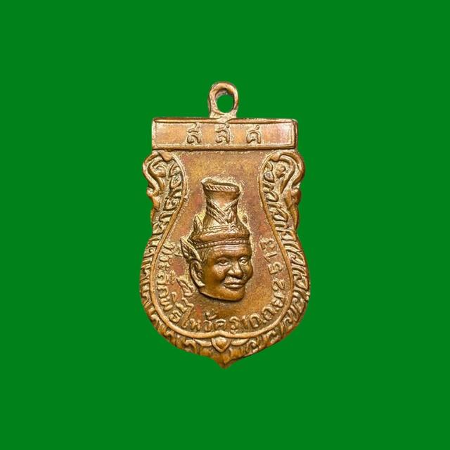 เหรียญพ่อแก่ ปี13 บล็อคธรรมดา เนื้อทองแดงผิวไฟ