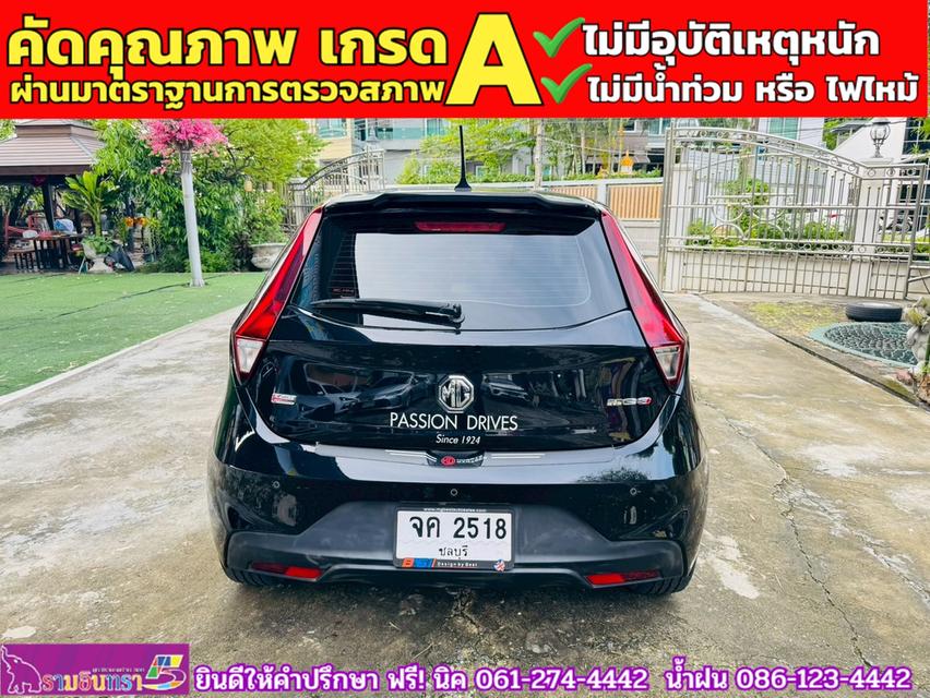  MG3 1.5 X ปี 2021 15