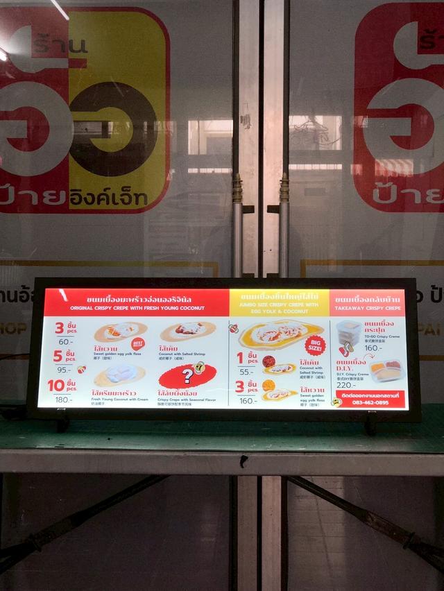 ป้ายไฟกระจายแสง, slimlightbox,ป้ายไฟหน้าร้าน,ป้ายไฟเมนู รูปที่ 2