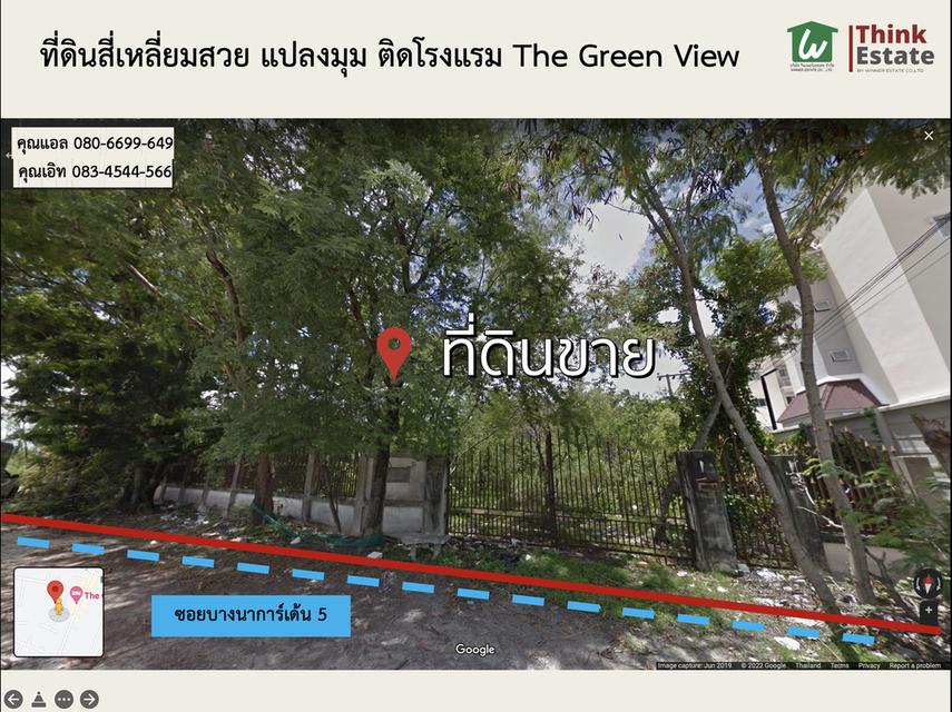 ขายทีดินแปลงสวย ซ.บางนาการ์เด้น 5 เข้าซอยแค่ 100 เมตร ใกล้ ABAC เนื้อที่ 4 ไร่กว่า ทำเลดี เหมาะทำอพาร์ทเม้นต์ใกล้บางนาตราด