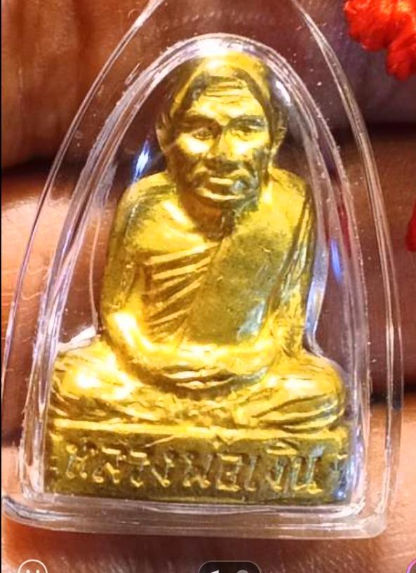 ปั๊มรูปเหมือนหลวงพ่อเงินวัดท้ายน้ำปี 15 พิมพ์หน้าแก่
