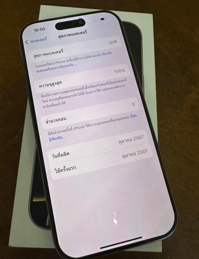 ขาย iPhone 16 Pro ความจุ 128GB มือสอง 3