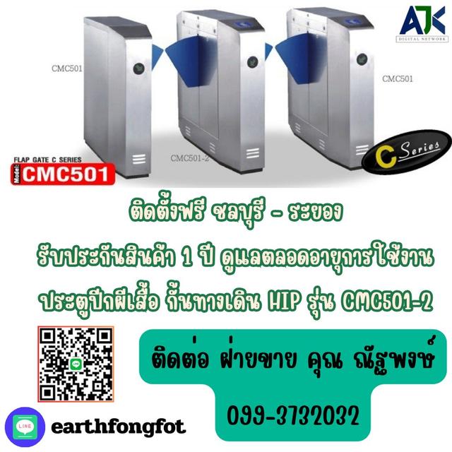 ประตูสามขา เครื่องกั้นสามขาชลบุรี เครื่องกั้นทางศรีราชา บางแสน พัทยา โทร 082-7057938 เครื่องกั้นทางหยอดเหรียญพัทยา ระยอง ปลวกแดง บ่อวิน อ่างศิลา   4