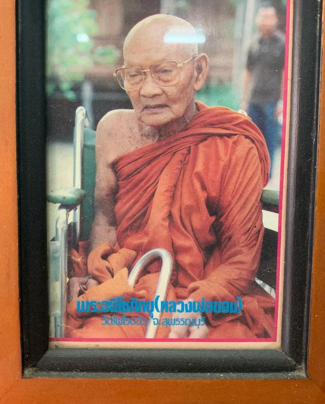 ภาพหลวงพ่อขอม กรอบไม้ 4