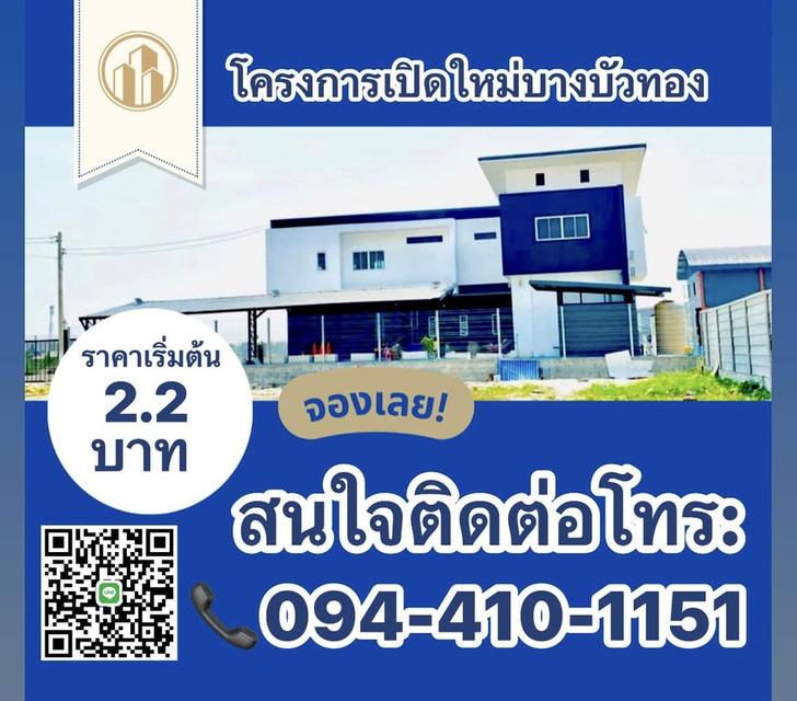 โครงการเปิดใหม่ ติดถนนใหญ่ 340 จากเช็นทรัลเพียง 15 นาที 4