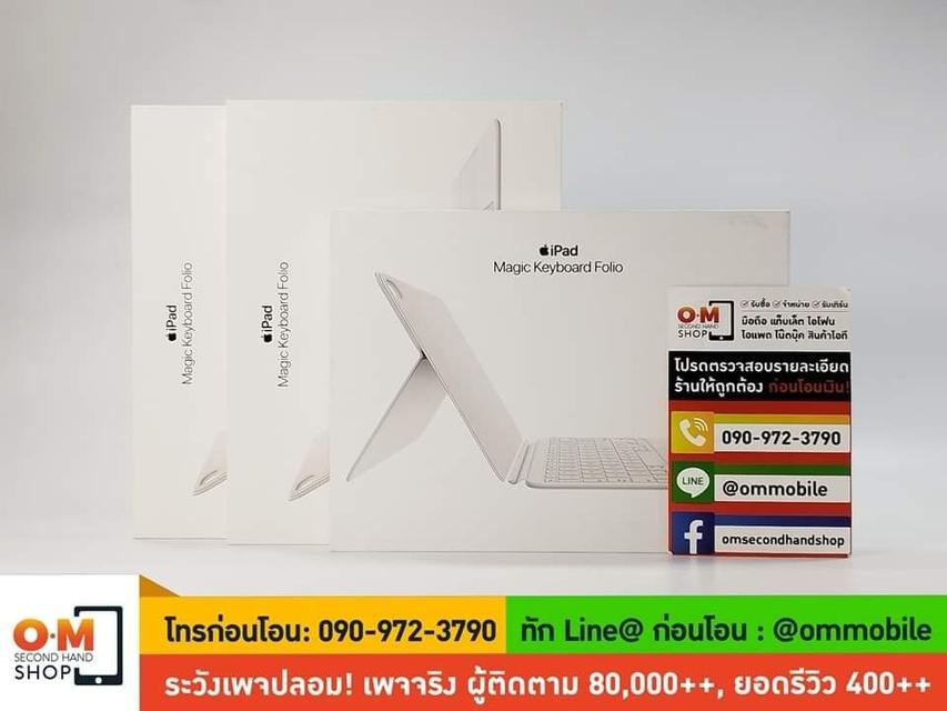 ขาย/แลก Magic Keyboard Folio for iPad Gen 10 ศูนย์ไทย ใหม่มือ 1 ยังไม่แกะซีล เพียง 3,990 บาท  1