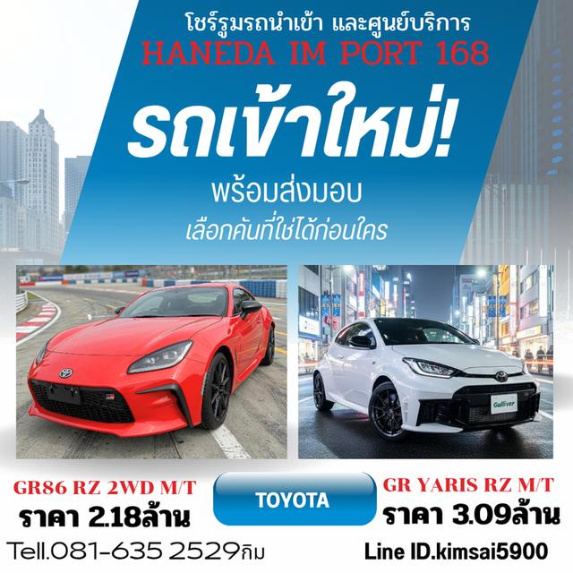 รถยนต์นำเข้า แบบ32 ถูกต้องตามกฏหมาย