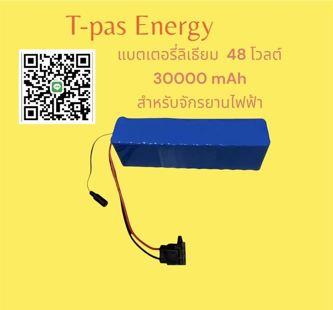 แบตเตอรี่ลิเธียม 30000 mAh แบตเตอรีจักรยานไฟฟ้า แบตเตอรี่รถไฟฟ้า 086-3214082