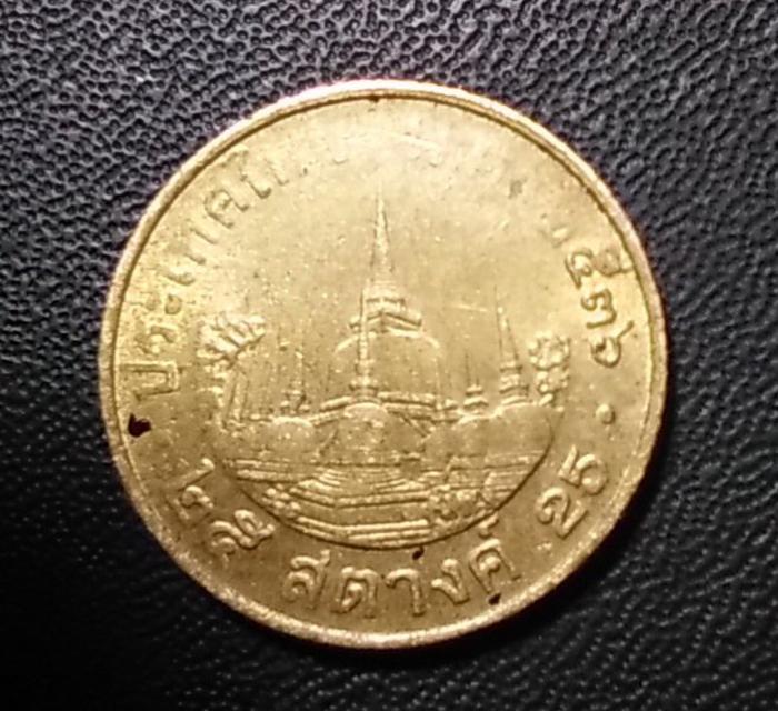 Error coin#1 เหรียญ 25สต.ปี2536 ปั๊มไม่ติด 2