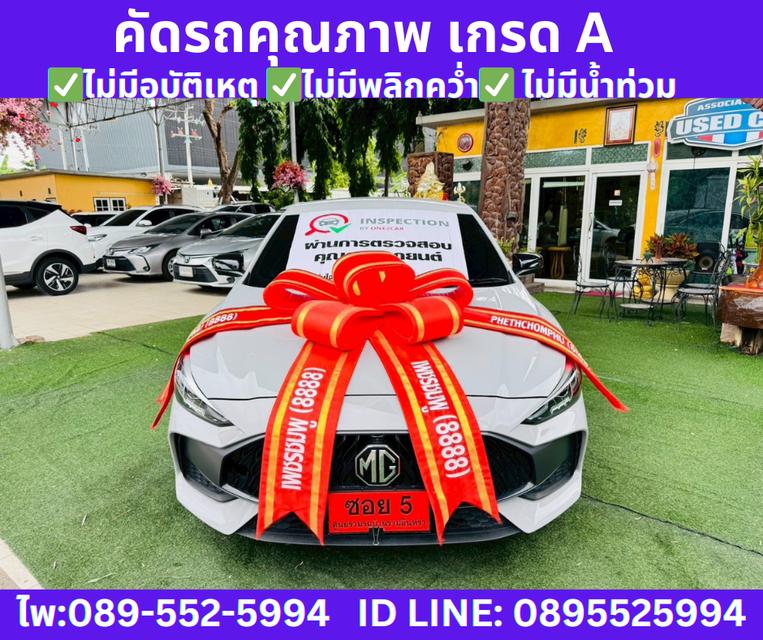 2024 MG5 1.5 10th Anniversary Special Edition 2 2