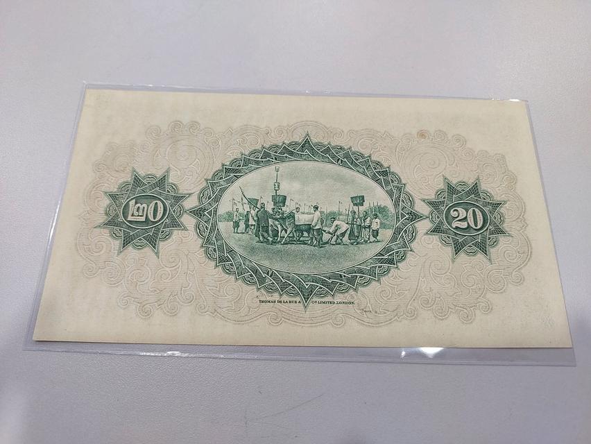 ธนบัตร 20 บาท ไถนา สภาพสวย สมบูรณ์ รูปที่ 2