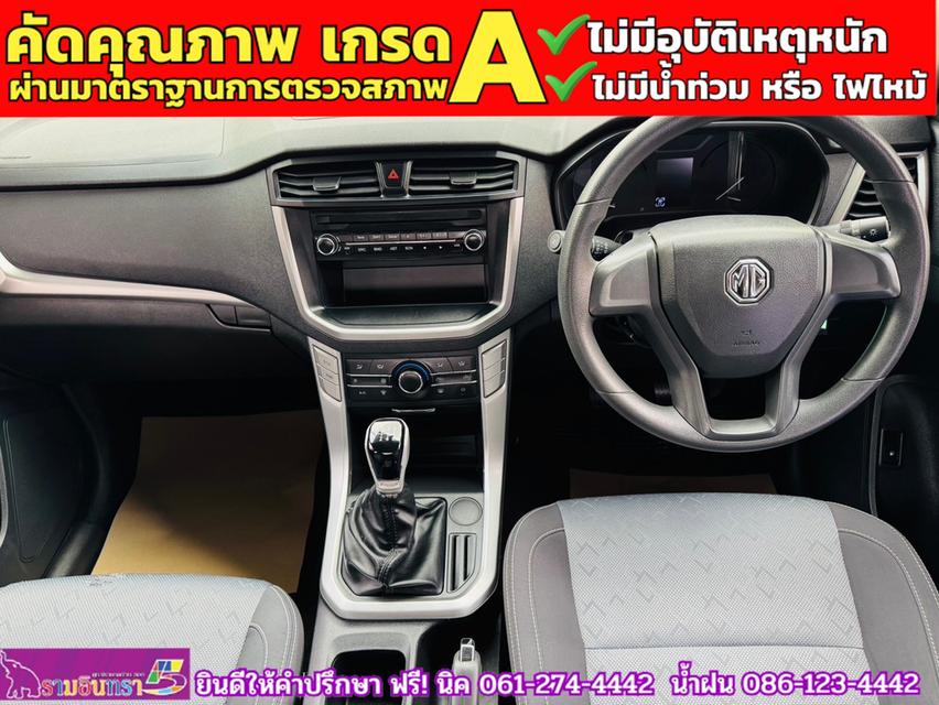 MG EXTENDER GIANTCAB 2.0 C ปี 2023 5