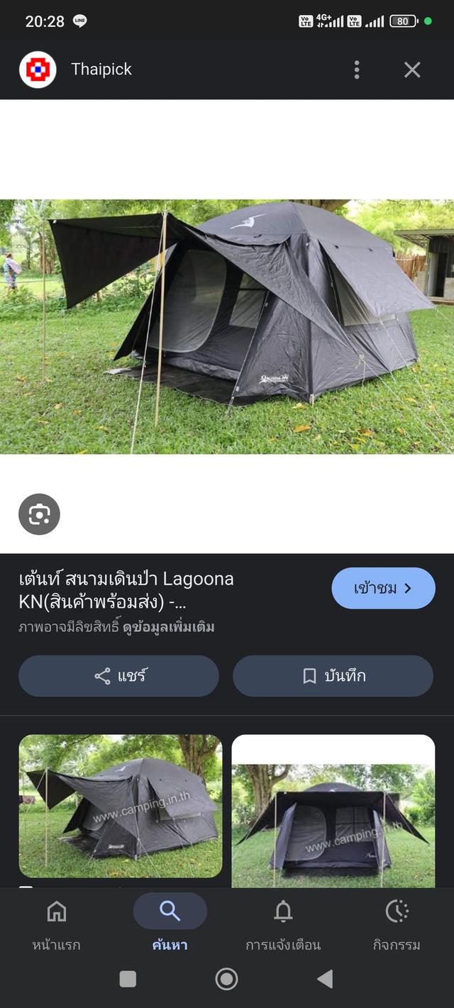 เต็นท์สนามเดินป่า รุ่นkn