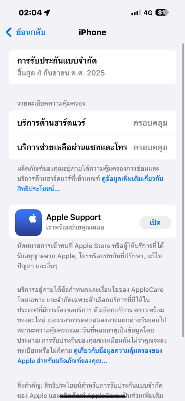 iPhone 15 plus 128g 8