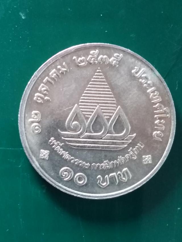 เหรียญ​ที่ระลึก.. ของสะสม 2
